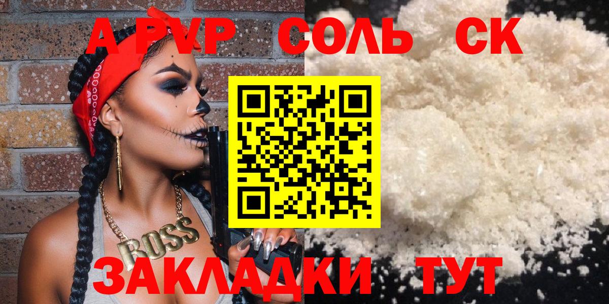 Alfa_PVP СК  Alpha-PVP СК КРИС  Вход с VPN  Балашиха 