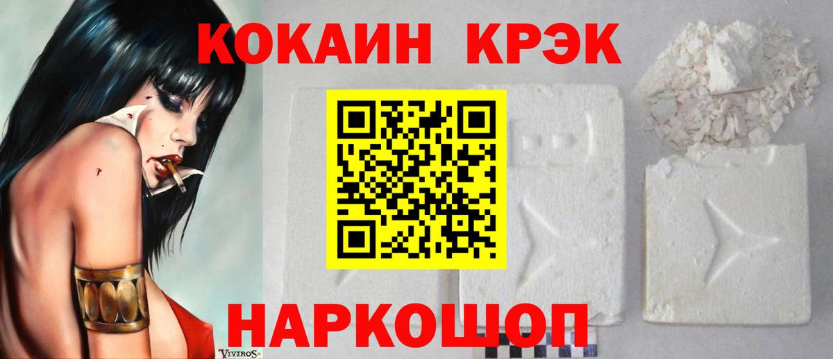 Балашиха  сколько стоит  Вход с VPN  COCAIN Fish Scale  Cocaine Боливия 