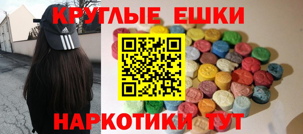 Балашиха  Экстази 99%  Вход с VPN  Экстази 280 MDMA 