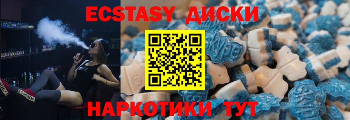 Ecstasy VHQ Балашиха