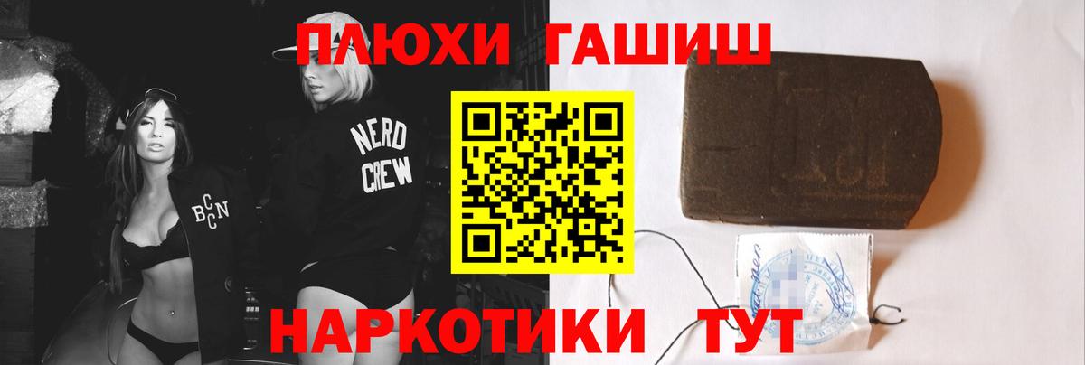 ГАШИШ VHQ  Вход с VPN  Балашиха  ГАШИШ убойный 