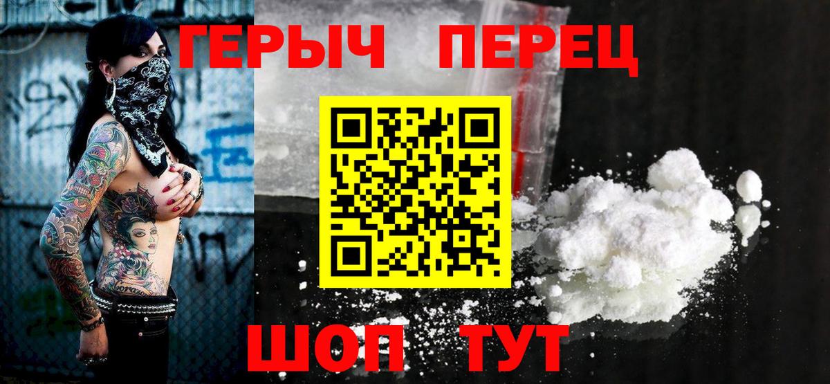 Героин белый  Вход с VPN  Балашиха 