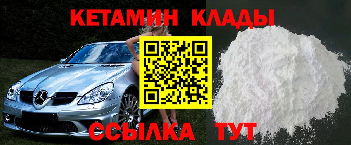 Балашиха  гидра tor  Вход с VPN  Кетамин ketamine  КЕТАМИН VHQ 