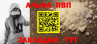 прущая мука Сланцы