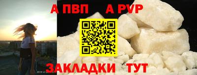 apvp Северобайкальск