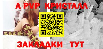 прущая мука Сланцы