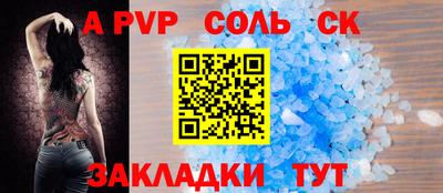 apvp Северобайкальск