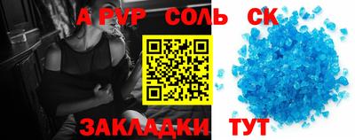 прущая мука Сланцы