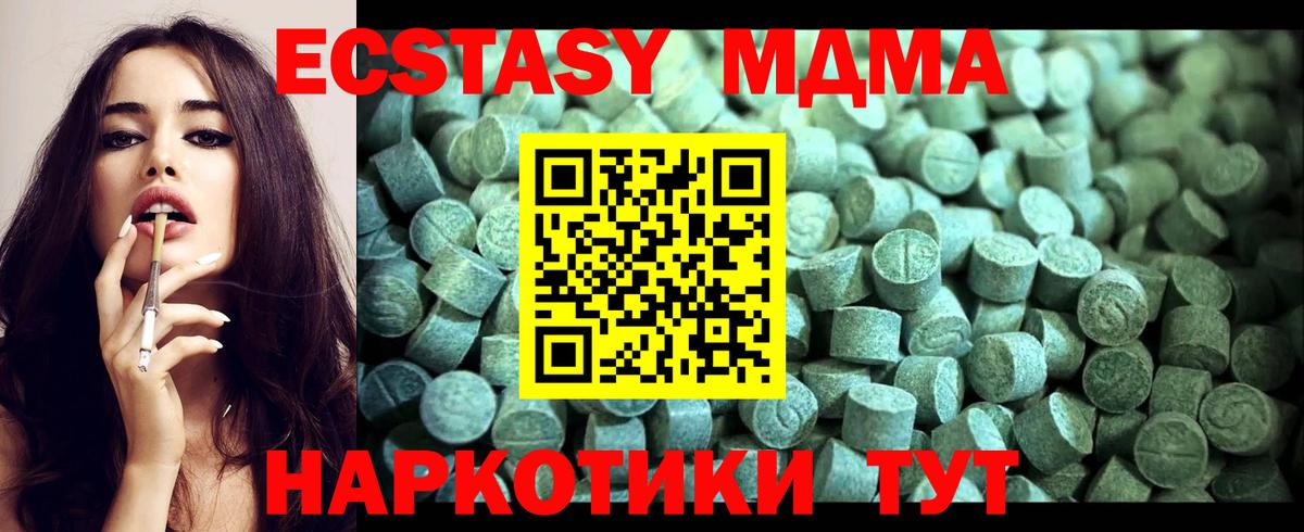 MDMA молли  Вход с VPN  Балашиха  МДМА молли 