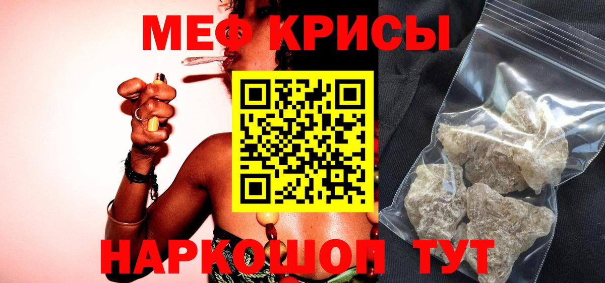 МЕФ мука Балашиха