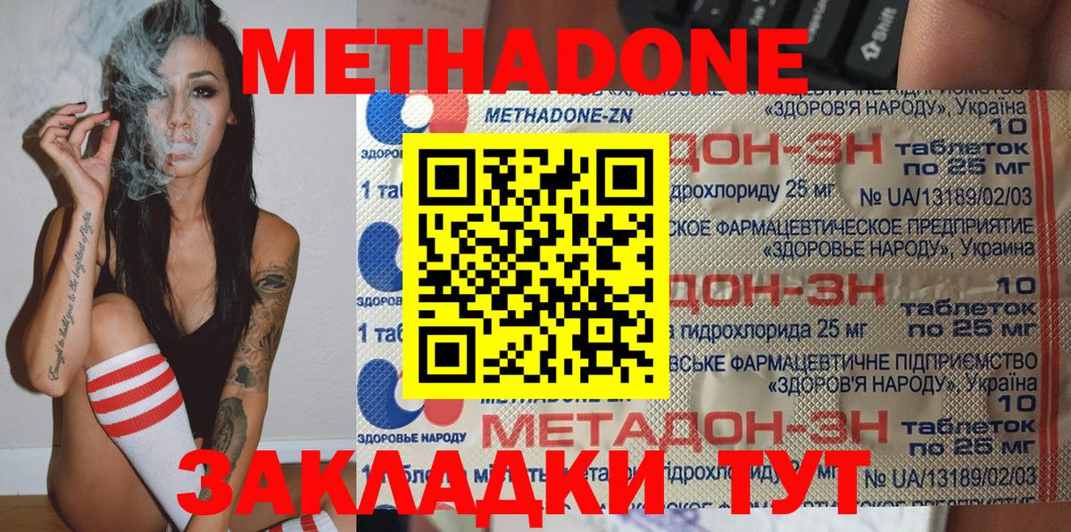 МЕТАДОН кристалл    ТОР  Вход с VPN  Балашиха  shop наркотические препараты  МЕТАДОН белоснежный 