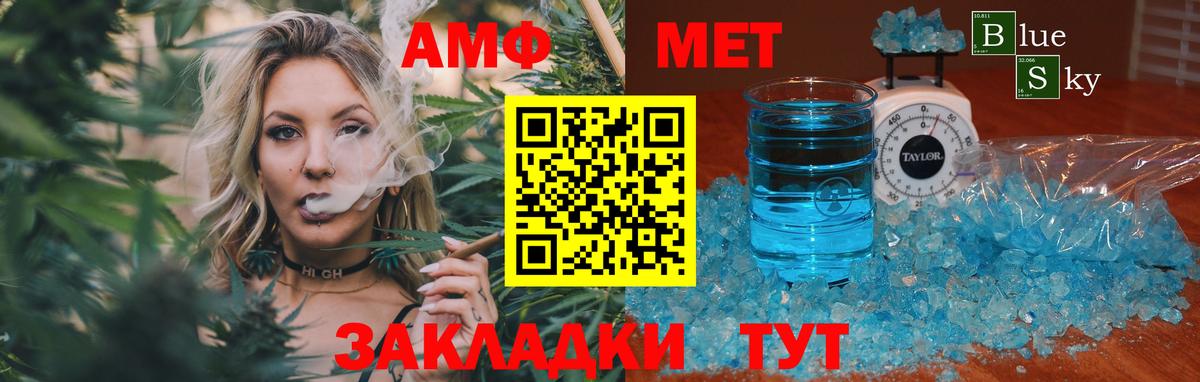 МЕТАМФЕТАМИН мет  Вход с VPN  Балашиха 